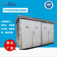 （欧式）箱变户外YBM系列预装式变电站 变电站高低压成套设备